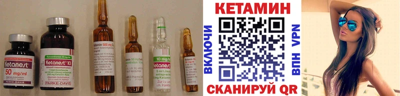 Кетамин ketamine Нестеровская