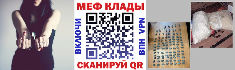 МЯУ-МЯУ кристаллы  OMG ссылка  Нестеровская 