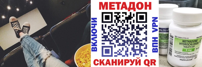 гидра ONION  Нестеровская  МЕТАДОН кристалл 
